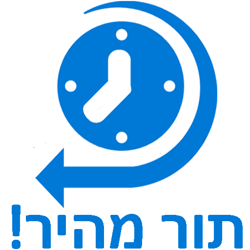 תור מהיר